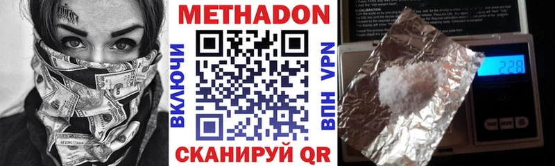 МЕТАДОН мёд  Пущино 